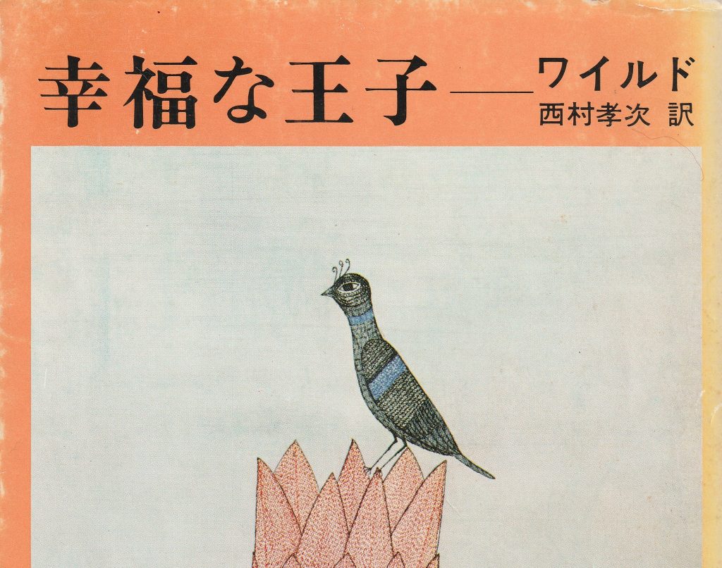 sinchoubunkohappyprince-